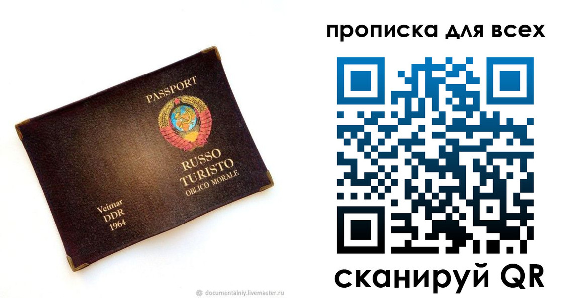 прописка иностранных граждан в Сочи