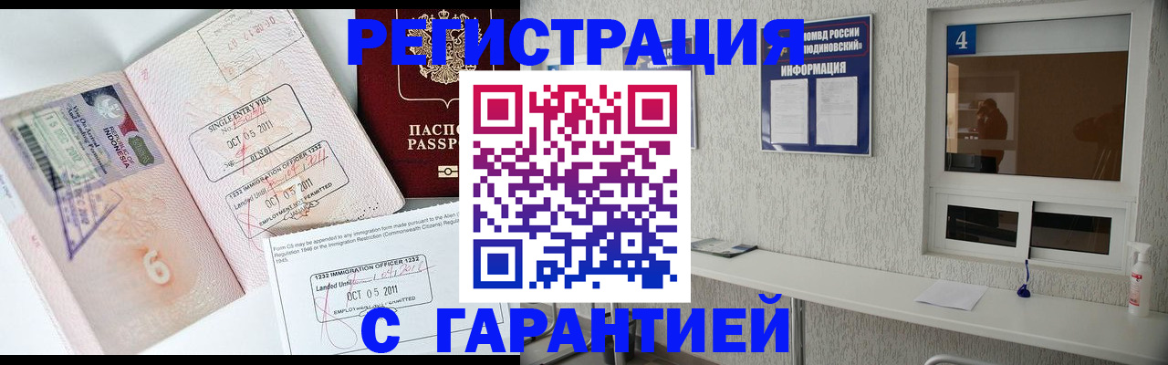 регистрация для школы в Сочи