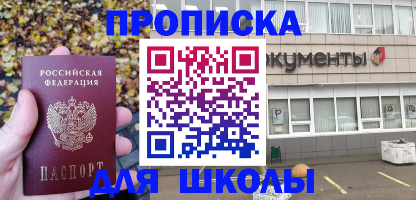 прописка гарантия в Сочи