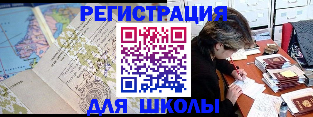 миграционный учет в Сочи