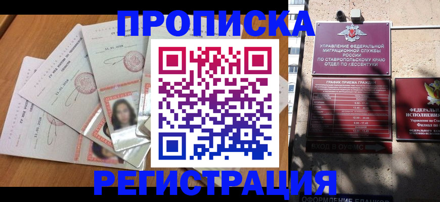 пропишу в квартире в Сочи