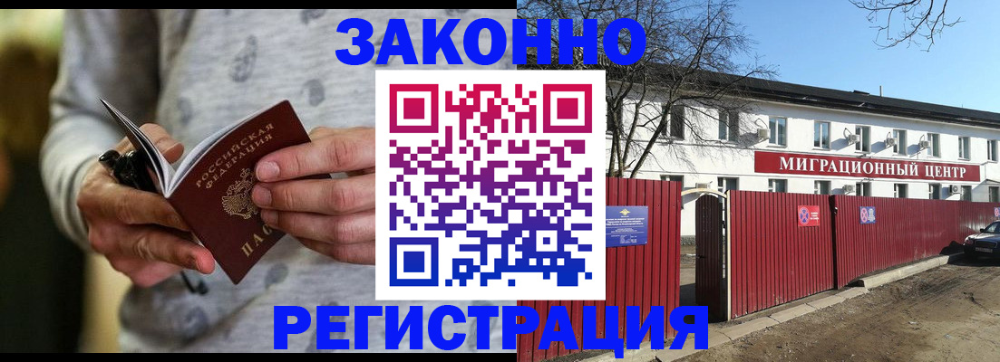 прописка для военкомата в Сочи